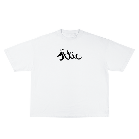 The Attic Original T-Shirt B/W